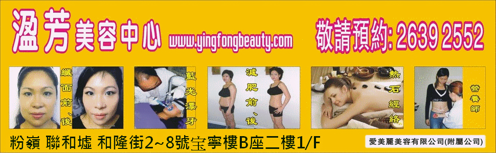 粉嶺美容院盈芳美容中心韓國阿里郎多功能離子水淨水器預約電話：2639 2552